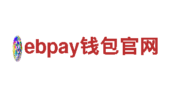 找空袭敌营，来ebpay钱包官网！